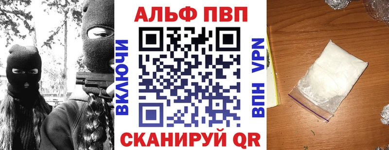 блэк спрут ССЫЛКА  Ардатов  A-PVP кристаллы 
