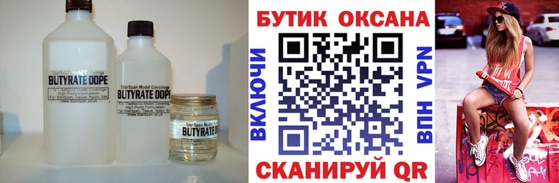 Бутират буратино  ссылка на мегу tor  Ардатов  наркотики 