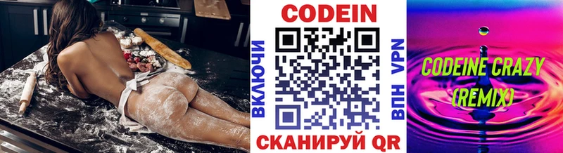 наркотики  Ардатов  Codein Purple Drank 