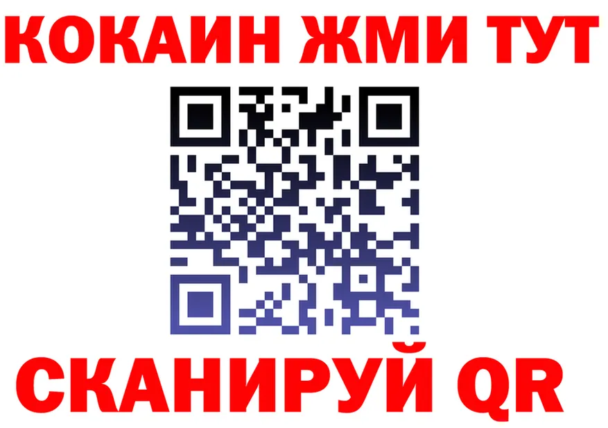 Cocaine 97% зеркало shop OMG Ардатов