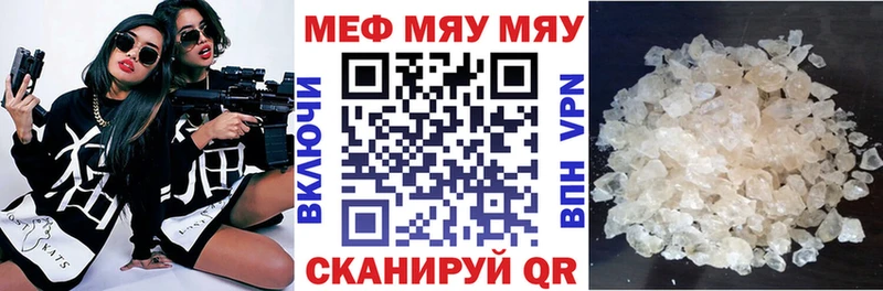 Мефедрон 4 MMC  shop наркотические препараты  Ардатов 
