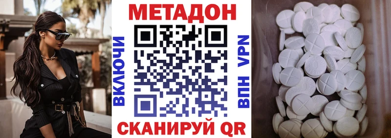 Метадон мёд  Ардатов 